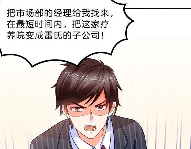 第54话 真好哄46