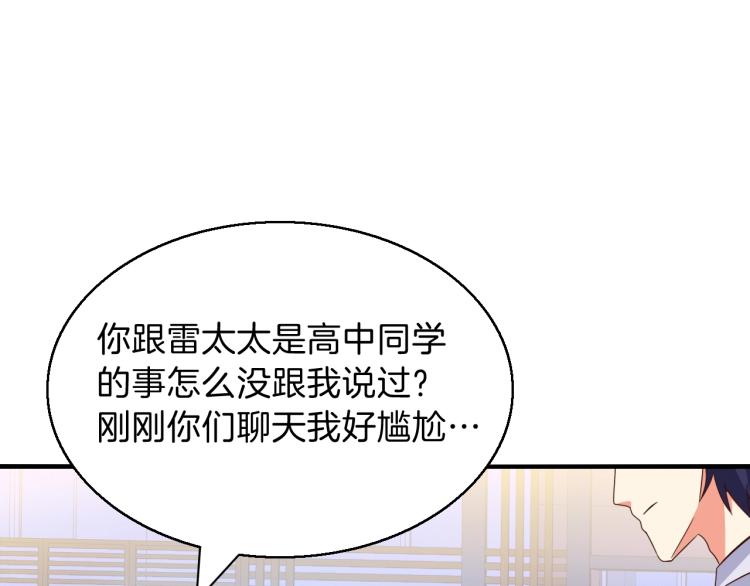 第46话 脑袋里都是他26