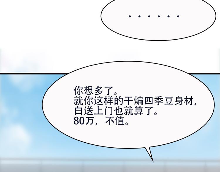 第20话 给我打工4