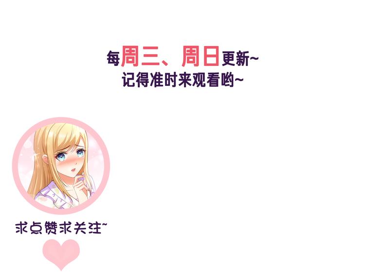第8话 竟然敢动我的女人！？72