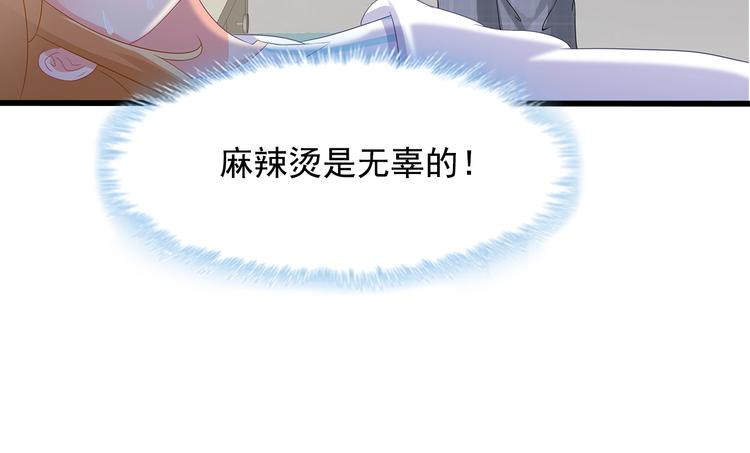 第39话 我来救你！65