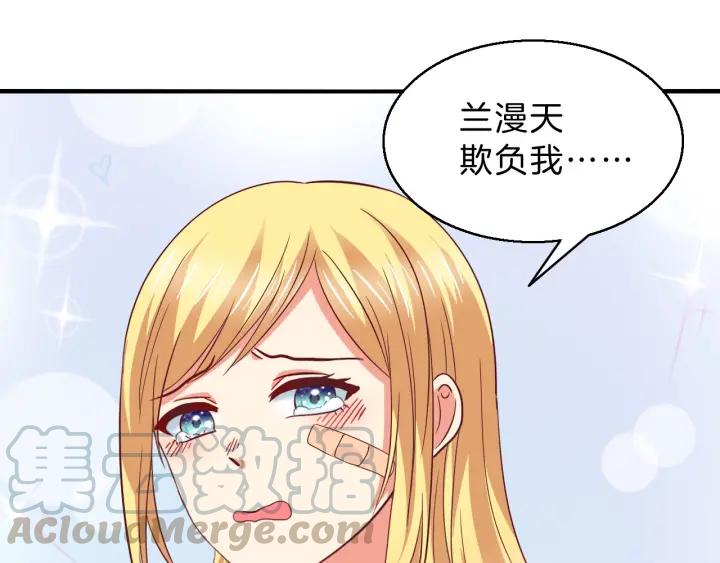 第52话 你是我的宠物猫12