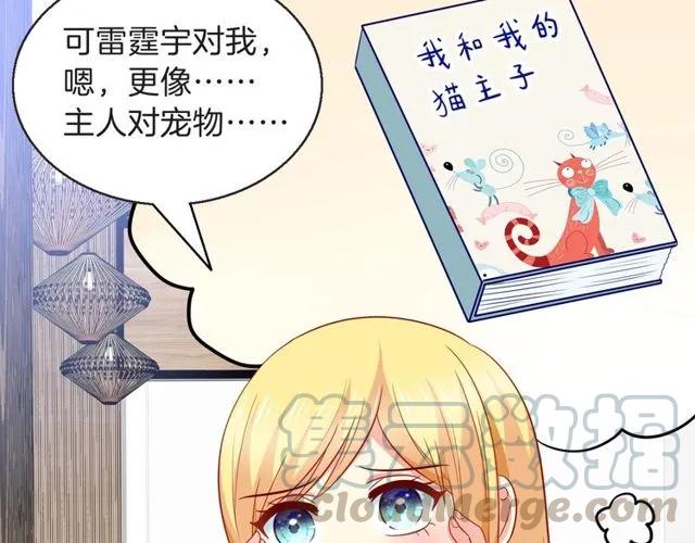 第85话 我好像喜欢上他了45