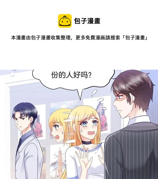 第78话 我的忍耐是有限度的7