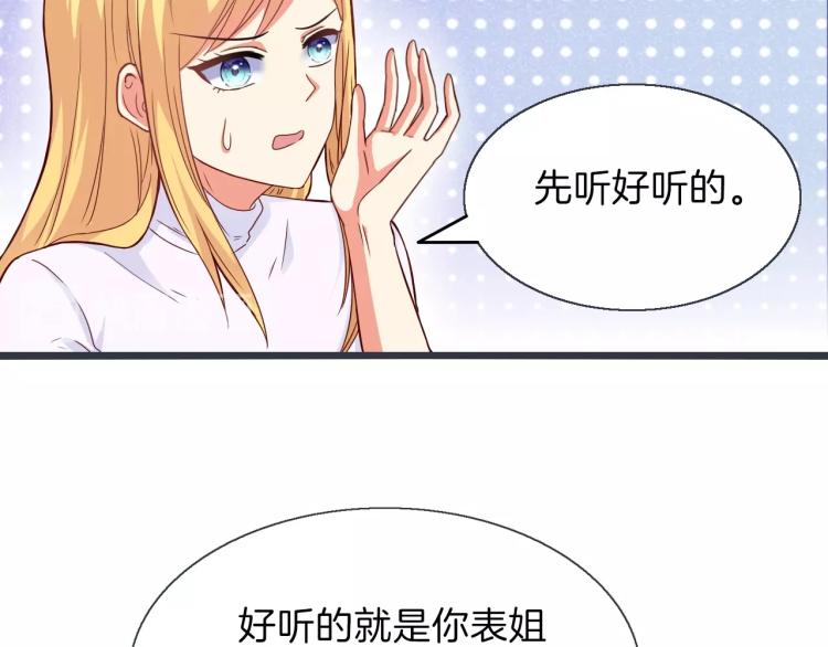 第45话 我才不会喜欢他！17