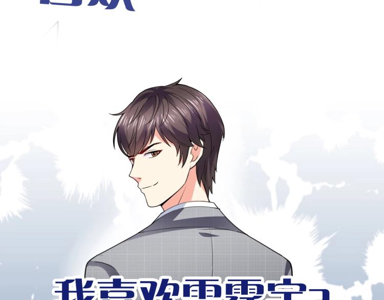 第45话 我才不会喜欢他！38