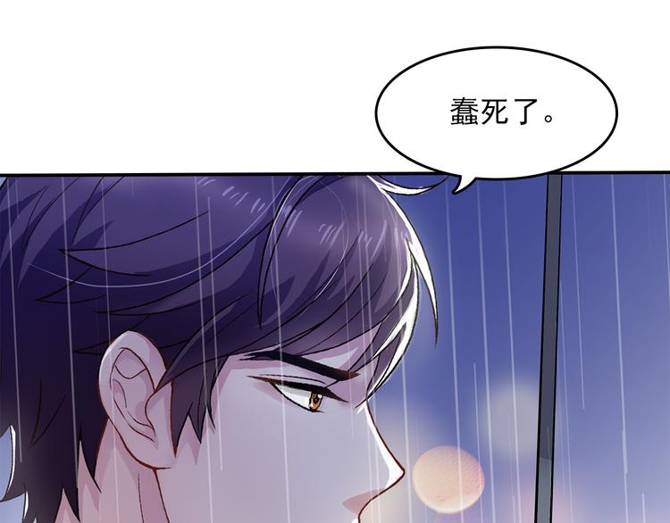 第5话 证明你爱我！17