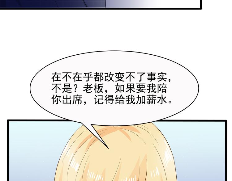 第37话 真是喜怒无常49