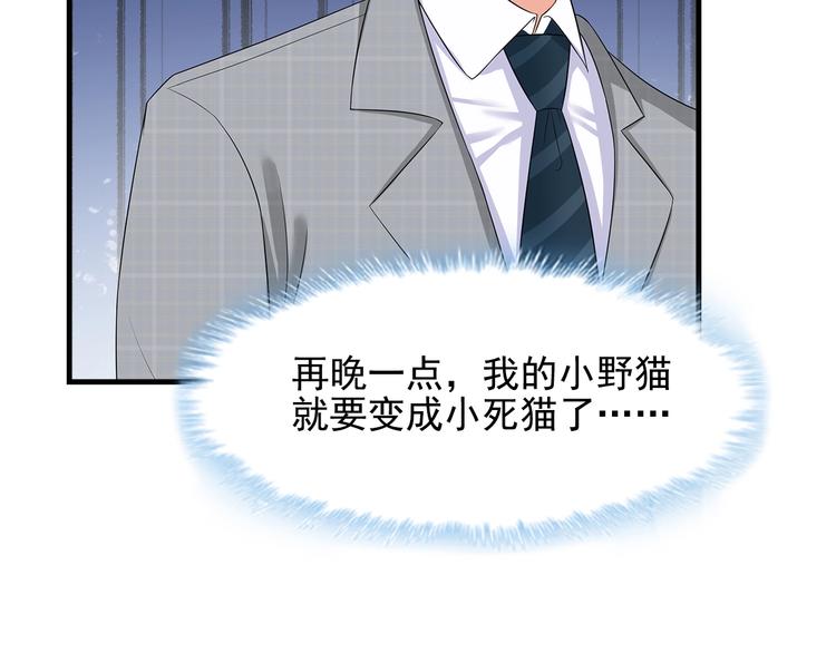 第39话 我来救你！61