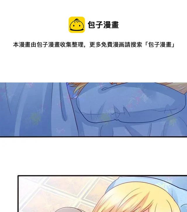 第69话  总裁的男友力56