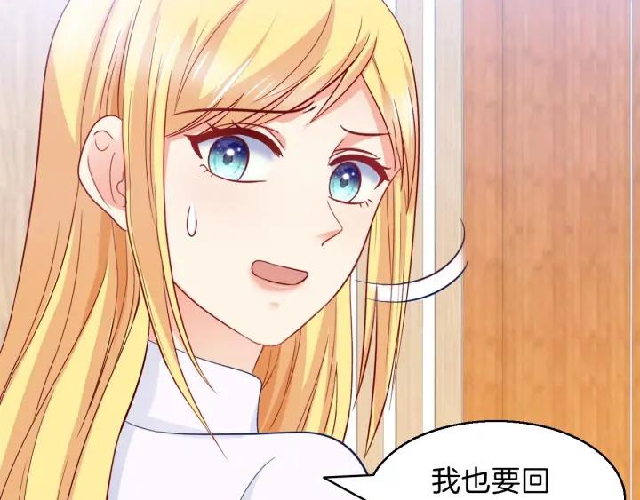 第65话 总裁在撒娇？！67