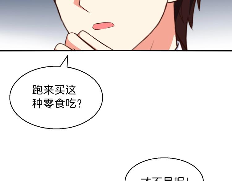 第47话 一起去看流星雨8
