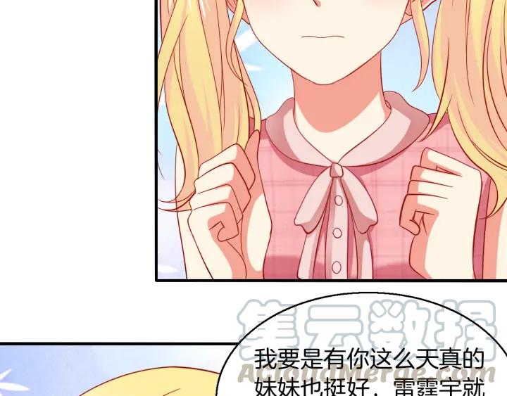 第58话 你不配36
