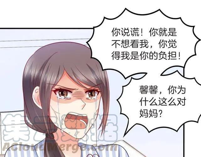 第84话 你要是再敢动她！12