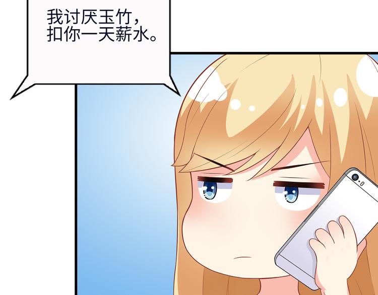第20话 给我打工51