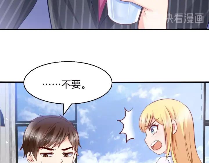 第65话 总裁在撒娇？！58