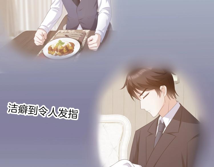 第45话 我才不会喜欢他！44
