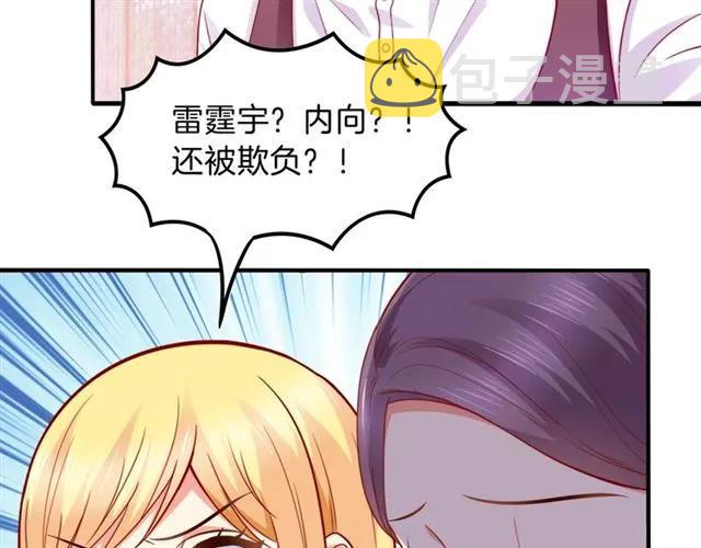 第66话  总裁的过往49