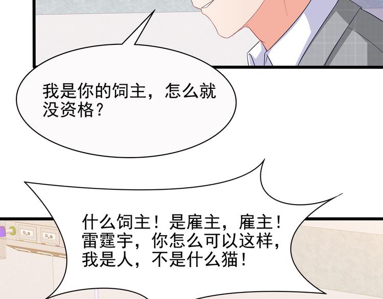 第40话 想和你做寻常夫妻20