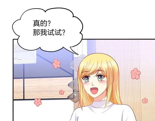 第85话 我好像喜欢上他了52