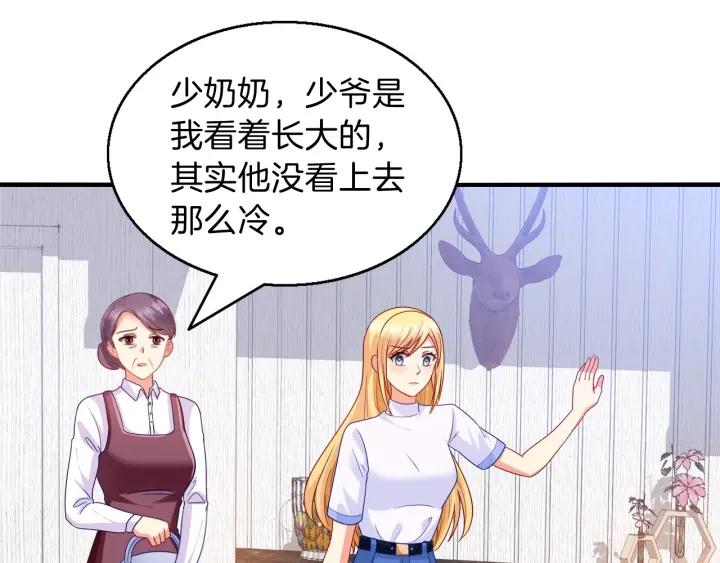 第65话 总裁在撒娇？！2