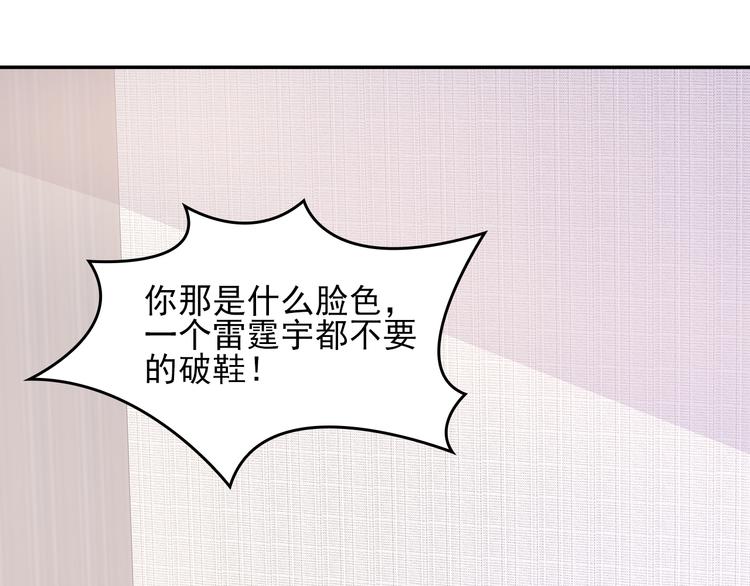 第8话 竟然敢动我的女人！？46