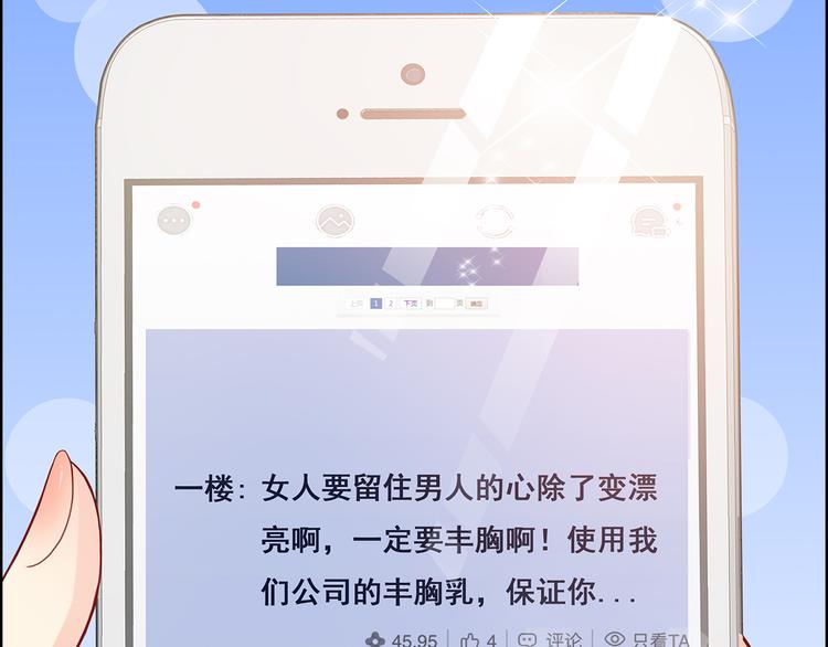 第12话 我的前任是极品！21