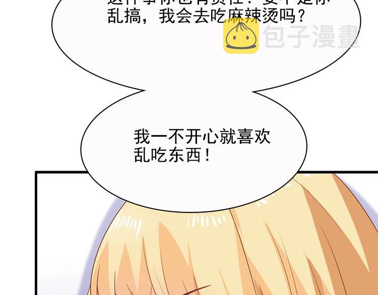 第40话 想和你做寻常夫妻25