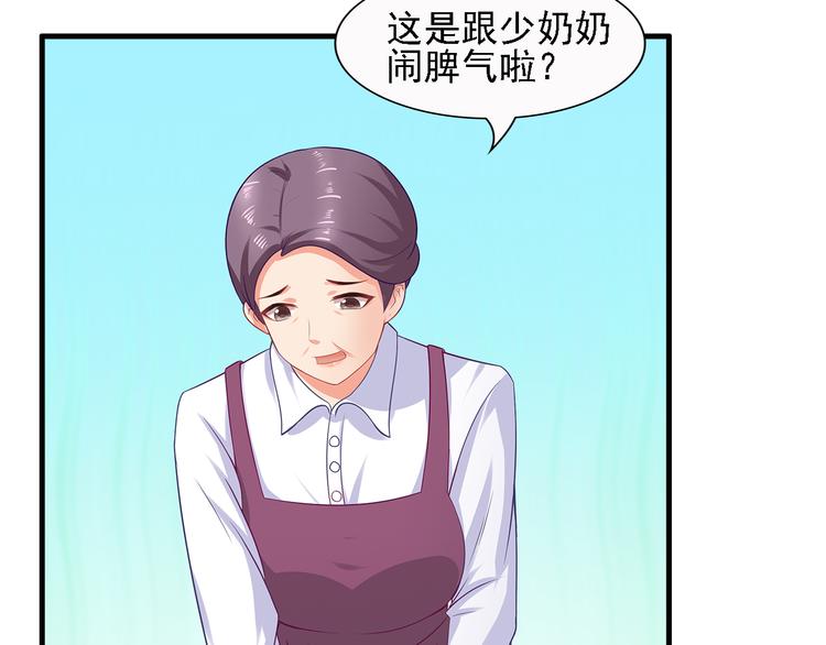 第14话 总裁吃醋闹脾气48