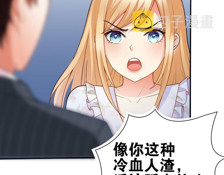 第1话 说离婚你就真离！？68