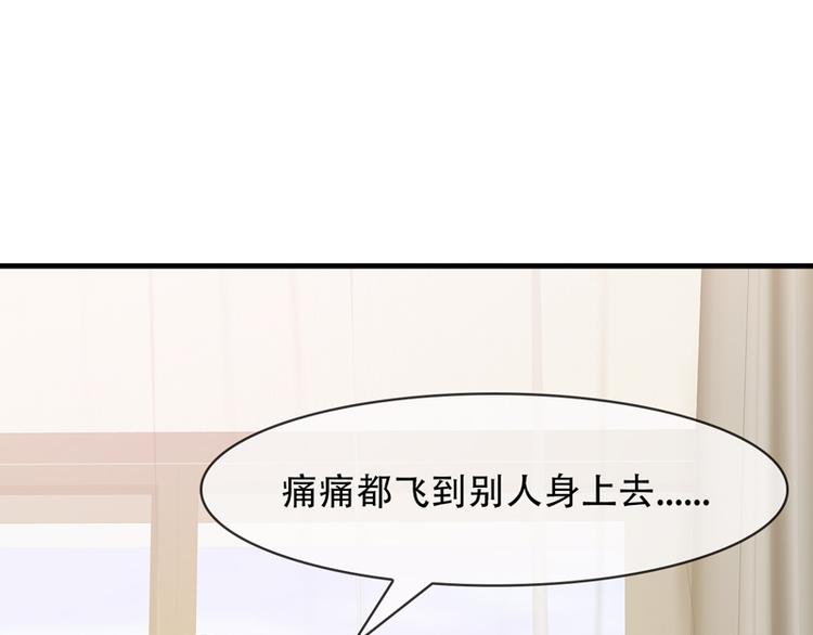 第25话 你敢撩拨我？67