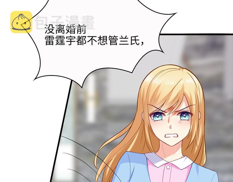 第21话 别惹我！59
