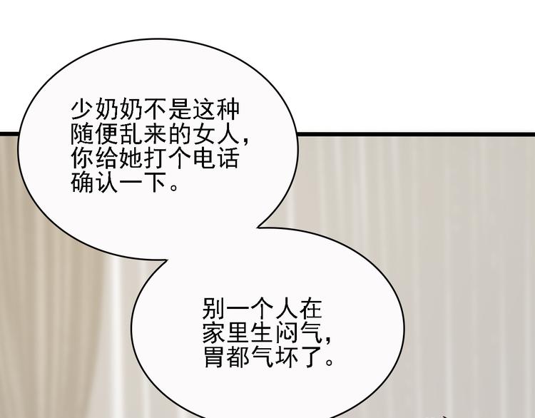 第14话 总裁吃醋闹脾气54