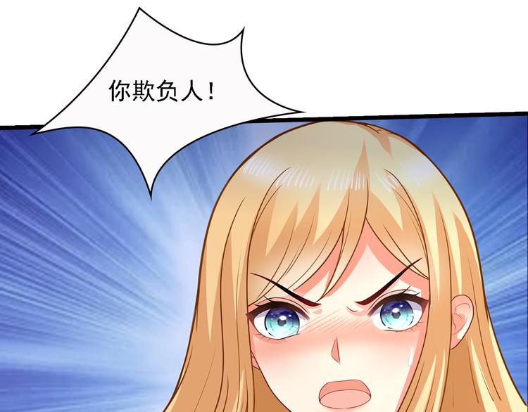 第11话  总裁被反撩！43