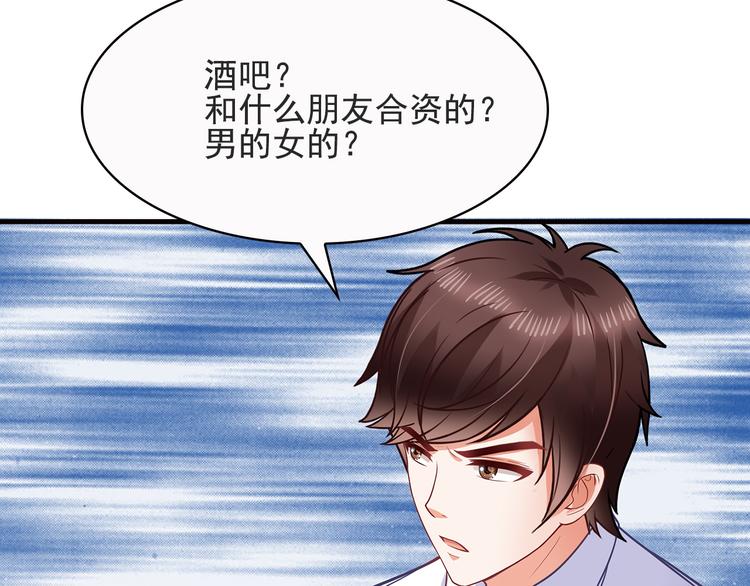 第19话 你笨我傻72