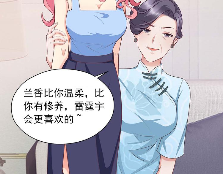 序章 前夫前夫求复婚~32