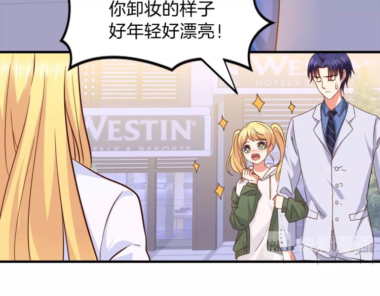 第46话 脑袋里都是他11