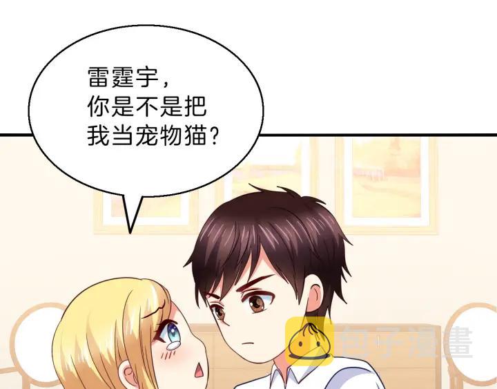 第52话 你是我的宠物猫32