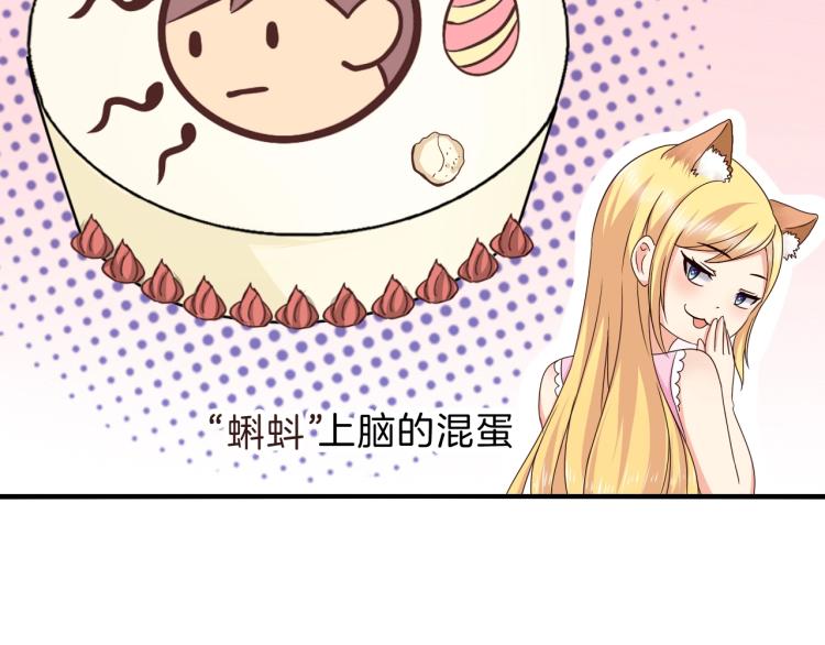 第47话 一起去看流星雨53