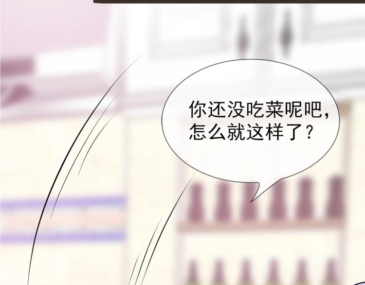 第44话 谢谢你给我补身体67