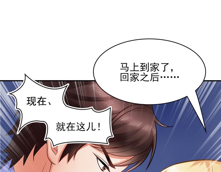 第5话 证明你爱我！52
