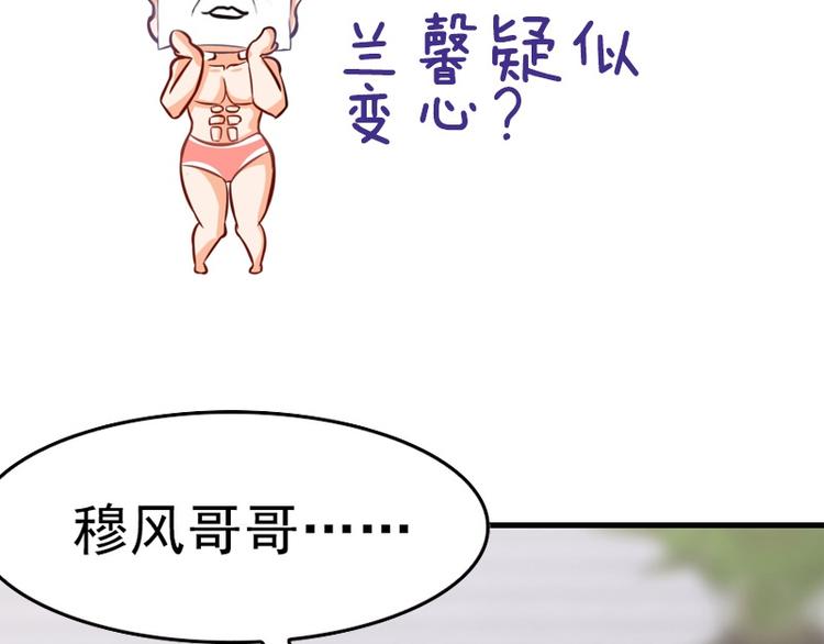 第21话 别惹我！99