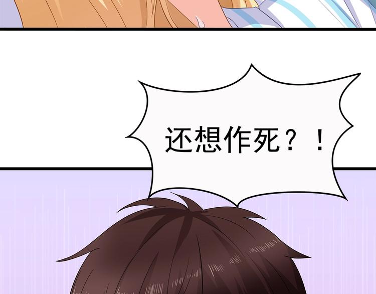 第40话 想和你做寻常夫妻10