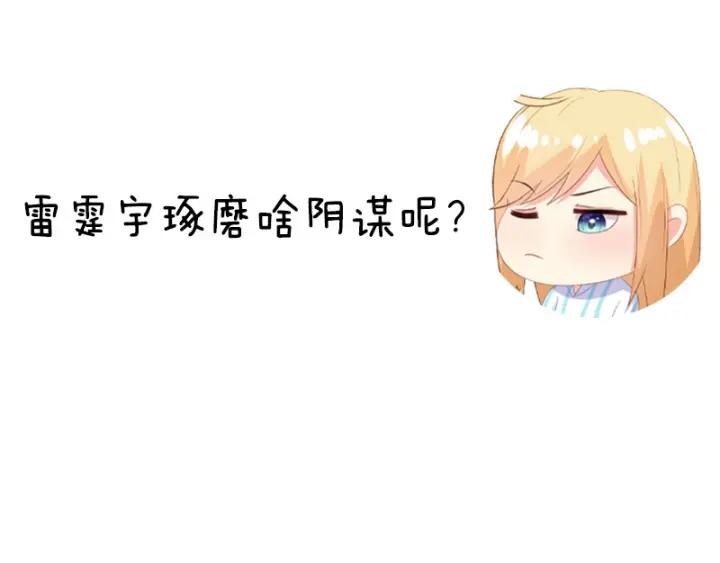 第55话 老婆别跑！70