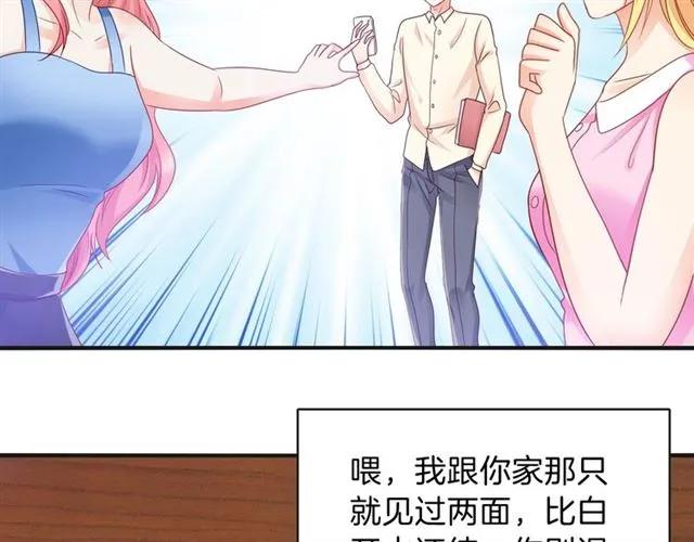第72话  被欺负了？38