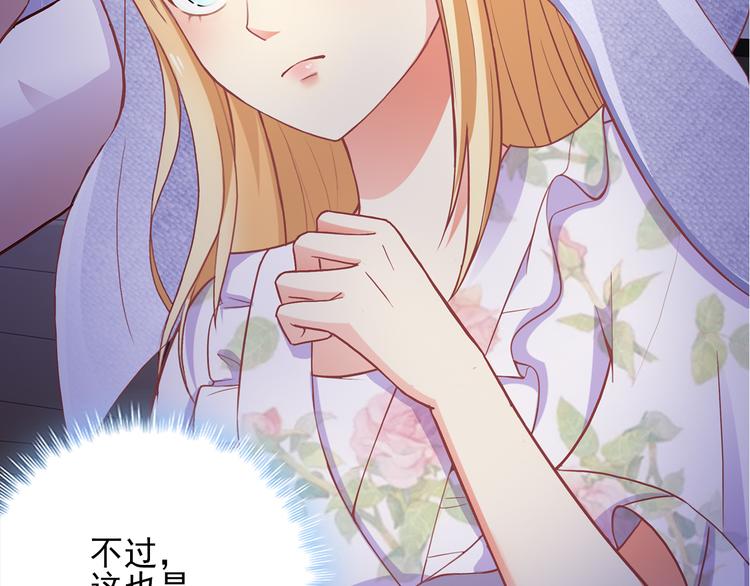 第5话 证明你爱我！24