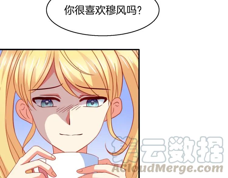 第57话 抢男友33