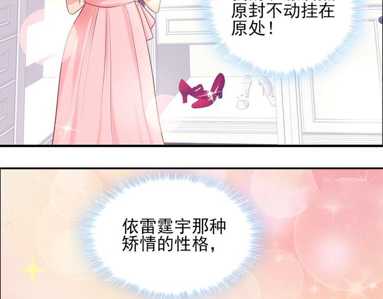 第7话 你就束手就擒吧！33