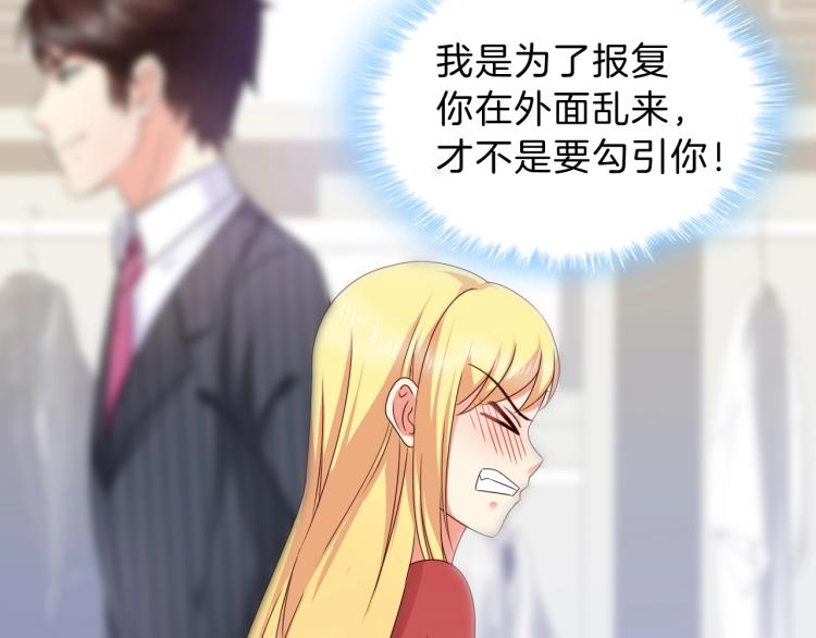第49话 他心里藏着别人？19