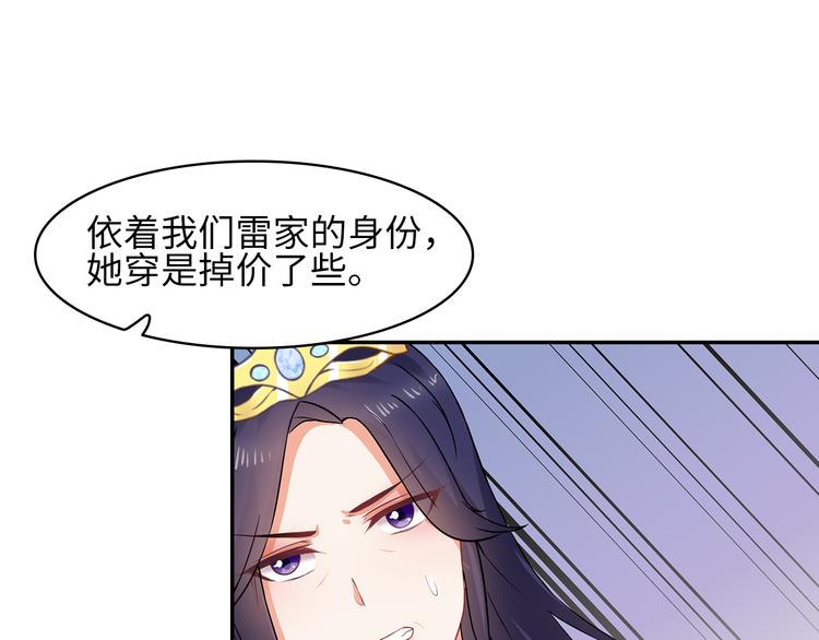 第27话 不许你受委屈53